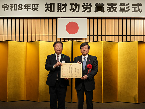Sakata Seed Corporation Recognized with the Intellectual Property Achievement Award for International Genetic Resource Development
